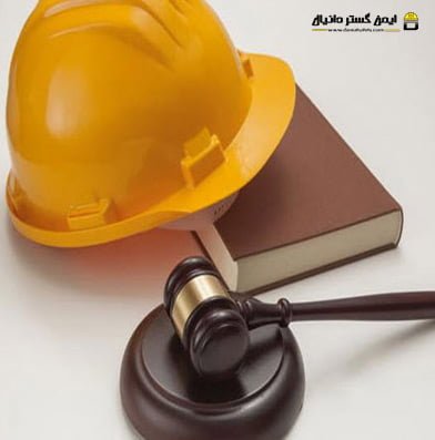 در وقوع حادثه بخاطر عدم تجهیزات ایمنی مقصر کیست؟